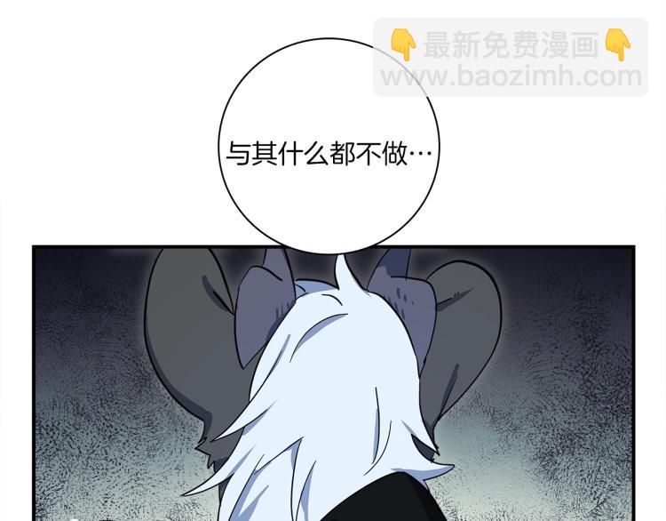 我有一隻三星龍 - 第77話 各自的優勢(2/2) - 6