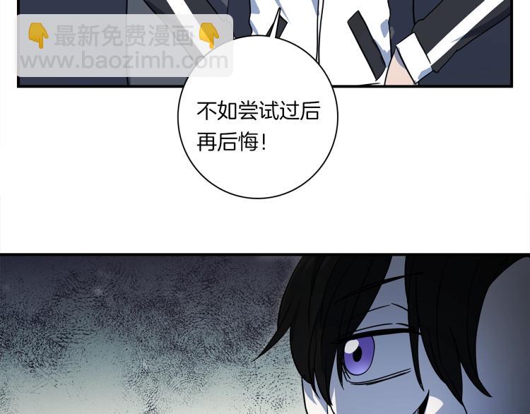 我有一隻三星龍 - 第77話 各自的優勢(2/2) - 1