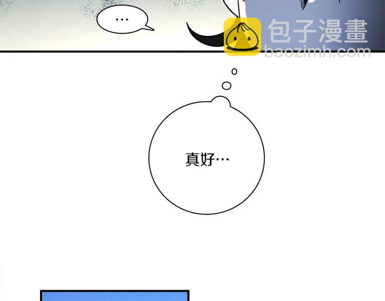 我有一隻三星龍 - 第77話 各自的優勢(2/2) - 2