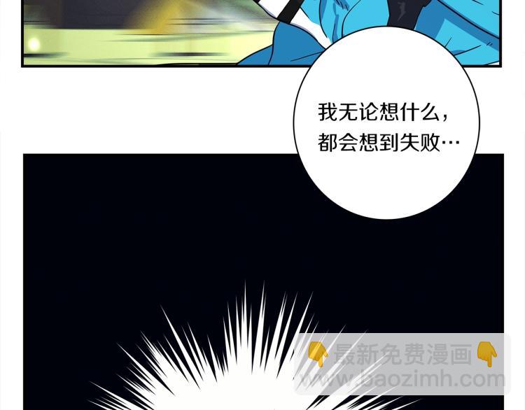 我有一隻三星龍 - 第77話 各自的優勢(2/2) - 5