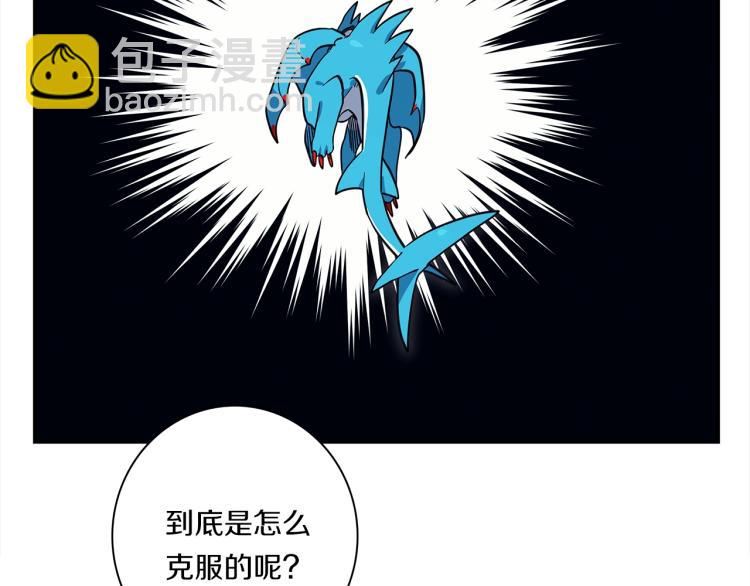 我有一隻三星龍 - 第77話 各自的優勢(2/2) - 6