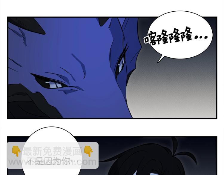 我有一隻三星龍 - 第77話 各自的優勢(2/2) - 4