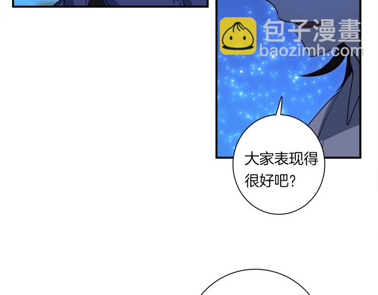 我有一隻三星龍 - 第77話 各自的優勢(2/2) - 7