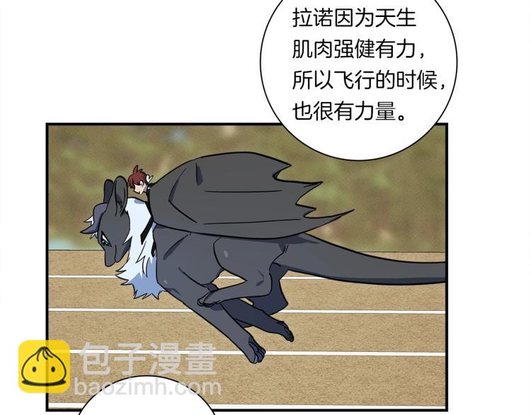 我有一隻三星龍 - 第77話 各自的優勢(2/2) - 8