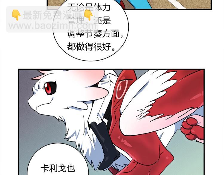 我有一隻三星龍 - 第77話 各自的優勢(2/2) - 2