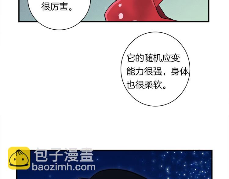 我有一隻三星龍 - 第77話 各自的優勢(2/2) - 3