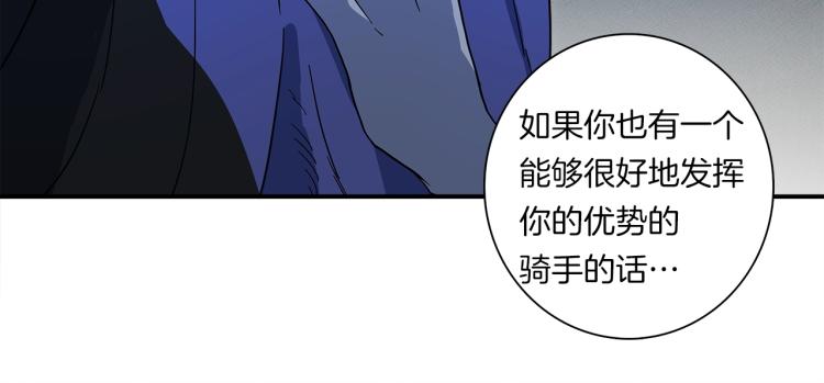 我有一隻三星龍 - 第77話 各自的優勢(2/2) - 6