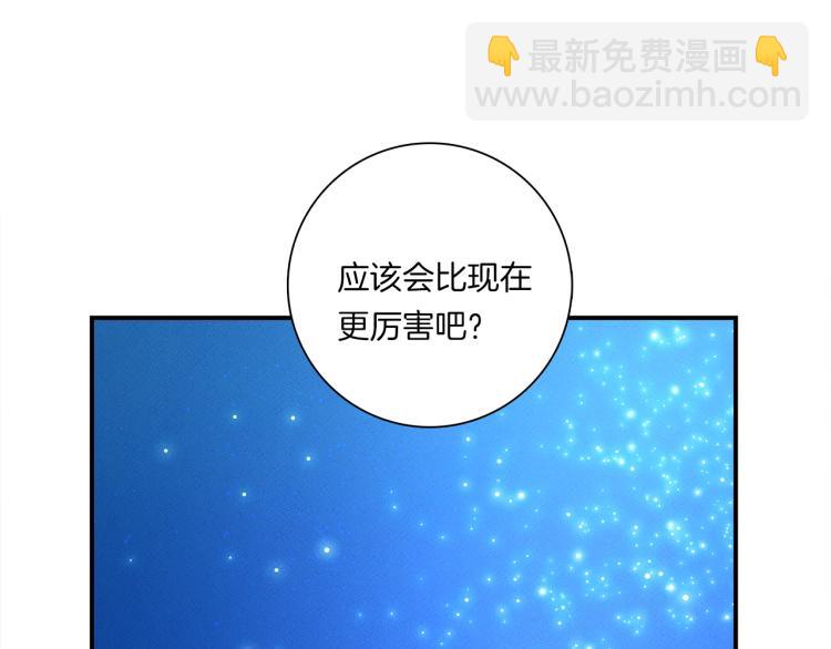 我有一隻三星龍 - 第77話 各自的優勢(2/2) - 7