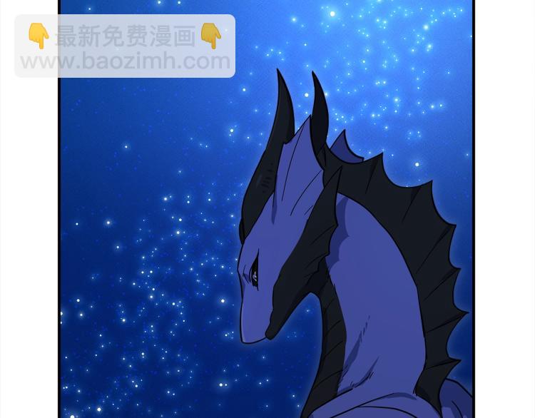 我有一隻三星龍 - 第77話 各自的優勢(2/2) - 8