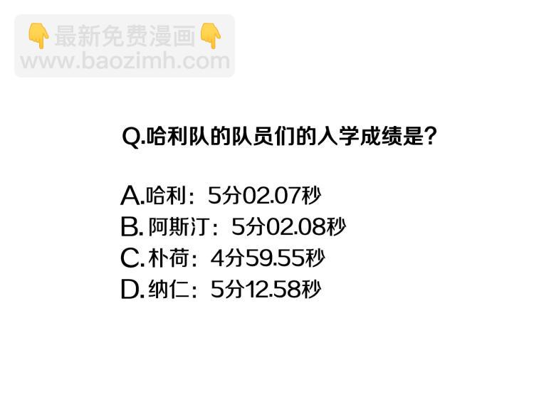 我有一隻三星龍 - 第77話 各自的優勢(2/2) - 8