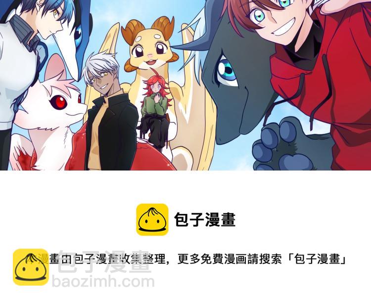 我有一隻三星龍 - 第77話 各自的優勢(2/2) - 4