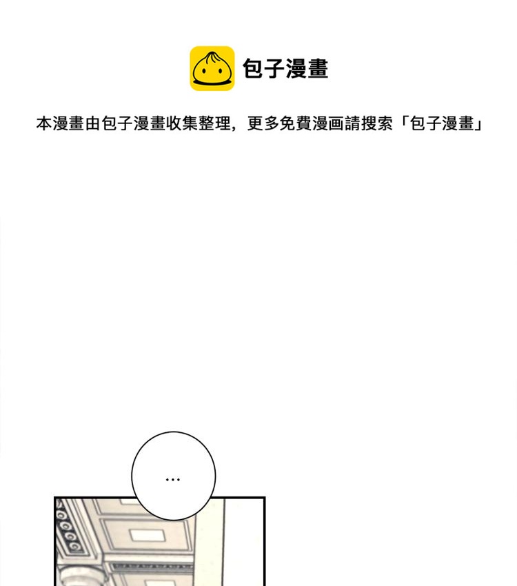 我有一隻三星龍 - 第79話 進攻(1/2) - 1