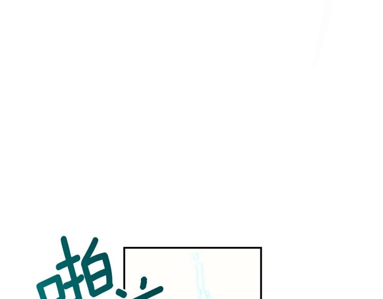 我有一隻三星龍 - 第79話 進攻(1/2) - 7