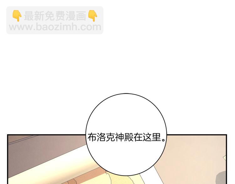 我有一隻三星龍 - 第79話 進攻(1/2) - 4