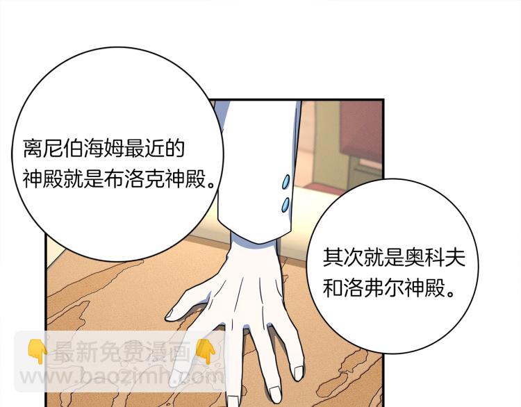 我有一隻三星龍 - 第79話 進攻(1/2) - 7