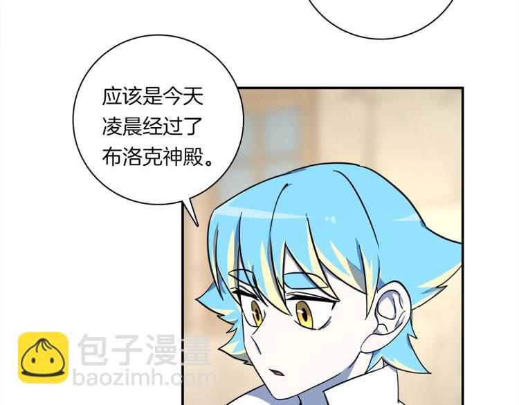 我有一隻三星龍 - 第79話 進攻(1/2) - 2