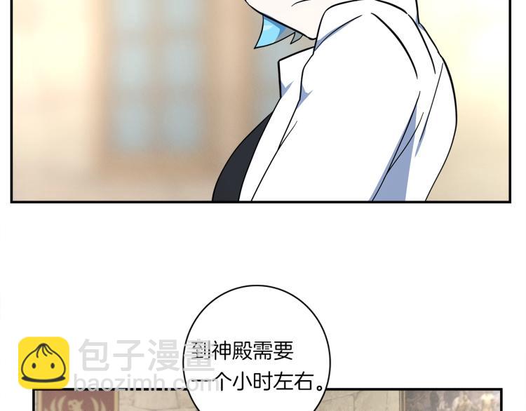 我有一隻三星龍 - 第79話 進攻(1/2) - 3