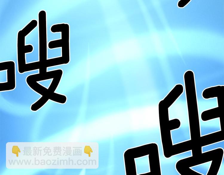 我有一隻三星龍 - 第79話 進攻(1/2) - 2