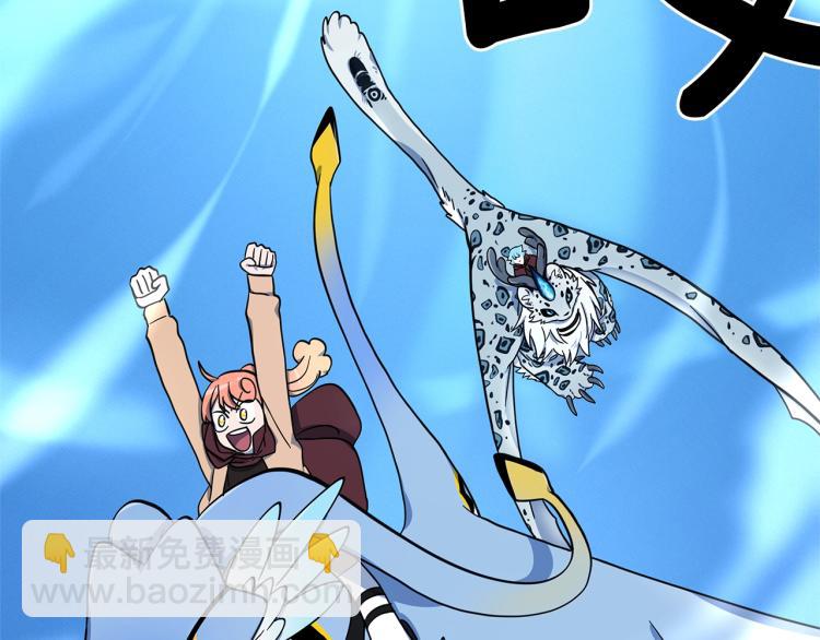 我有一隻三星龍 - 第79話 進攻(1/2) - 3