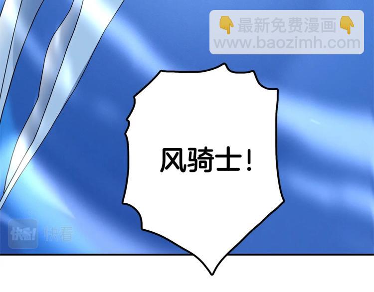 我有一隻三星龍 - 第79話 進攻(1/2) - 5