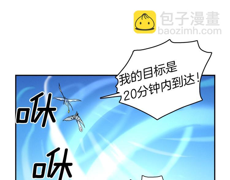 我有一隻三星龍 - 第79話 進攻(1/2) - 6