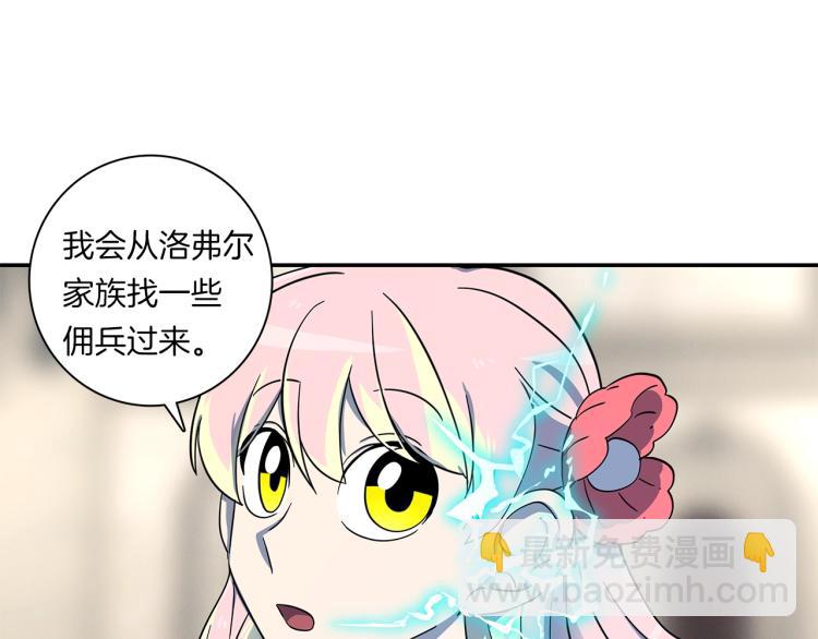 我有一隻三星龍 - 第79話 進攻(2/2) - 6