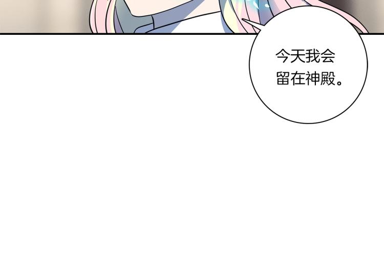 我有一隻三星龍 - 第79話 進攻(2/2) - 7