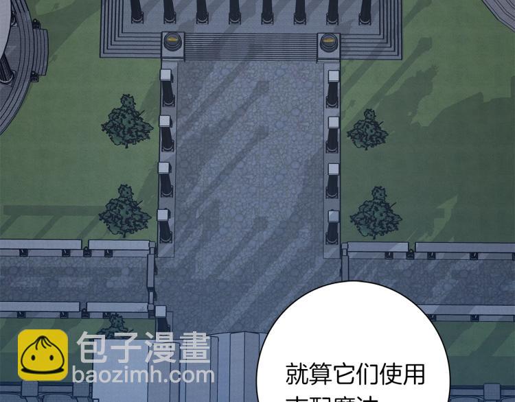 我有一隻三星龍 - 第79話 進攻(2/2) - 2