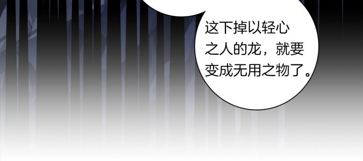 我有一隻三星龍 - 第79話 進攻(2/2) - 3