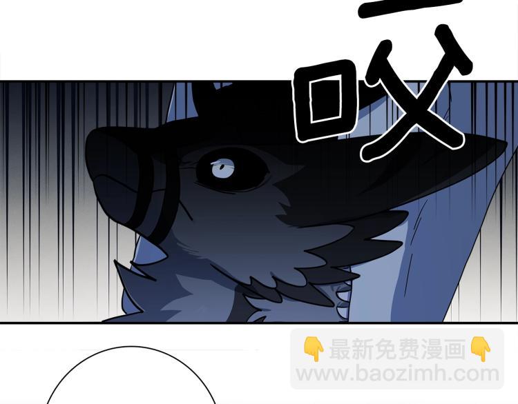 我有一隻三星龍 - 第79話 進攻(2/2) - 6