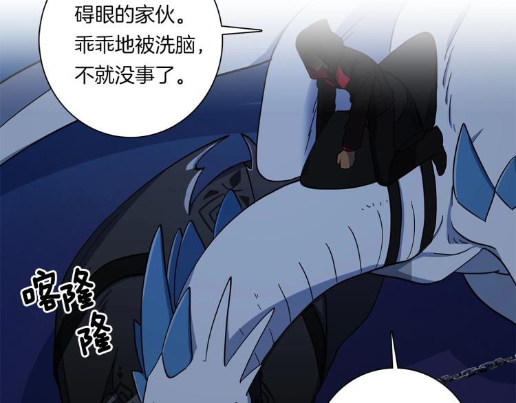 我有一隻三星龍 - 第79話 進攻(2/2) - 7