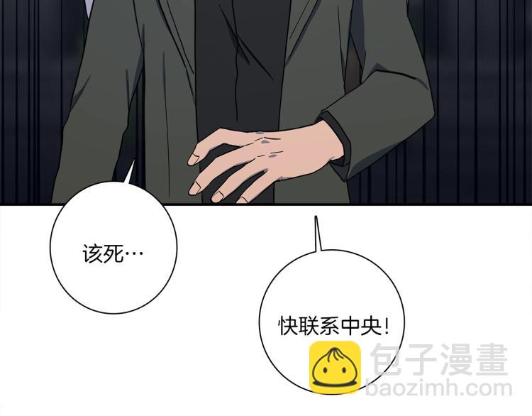 我有一隻三星龍 - 第79話 進攻(1/2) - 7