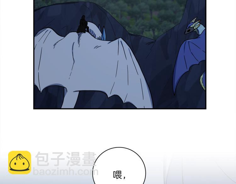 我有一隻三星龍 - 第79話 進攻(2/2) - 4