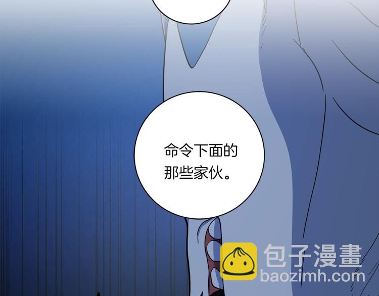 我有一隻三星龍 - 第79話 進攻(2/2) - 5