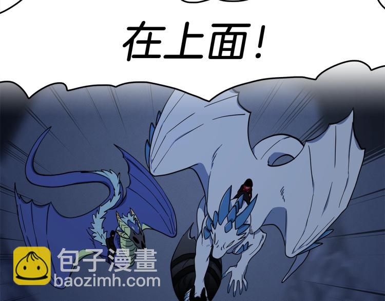 我有一隻三星龍 - 第79話 進攻(2/2) - 3