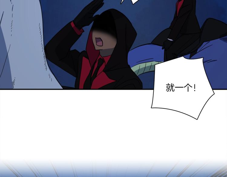 我有一隻三星龍 - 第79話 進攻(2/2) - 5