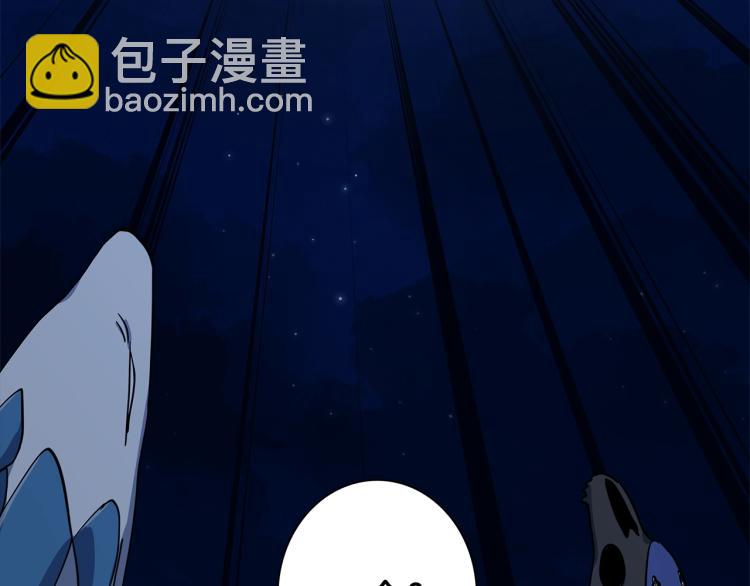 我有一隻三星龍 - 第79話 進攻(2/2) - 7