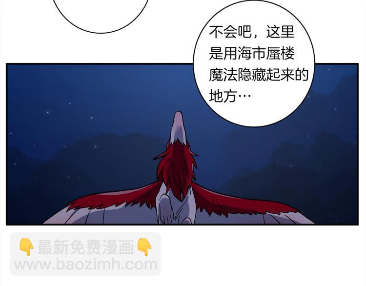 我有一隻三星龍 - 第79話 進攻(2/2) - 1