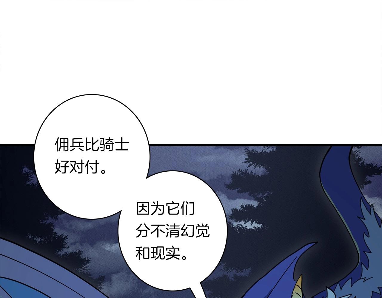 我有一隻三星龍 - 第81話 龍文的力量(1/3) - 2