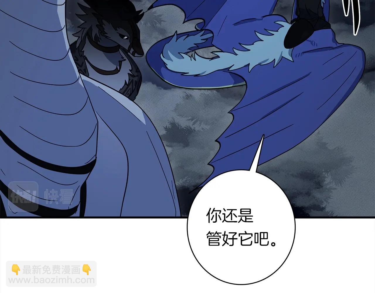 我有一隻三星龍 - 第81話 龍文的力量(1/3) - 8