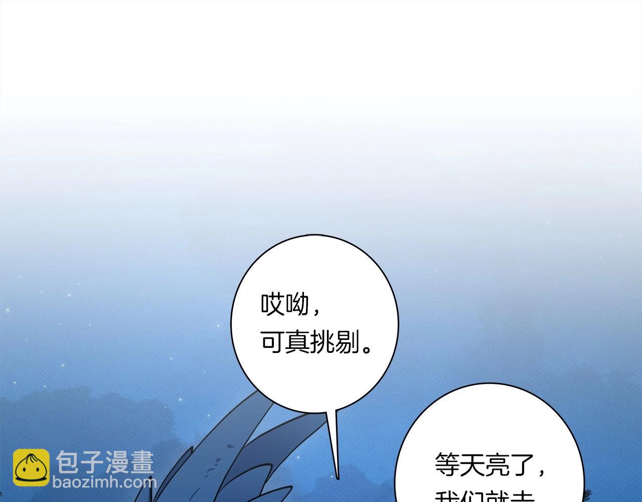 我有一隻三星龍 - 第81話 龍文的力量(1/3) - 2