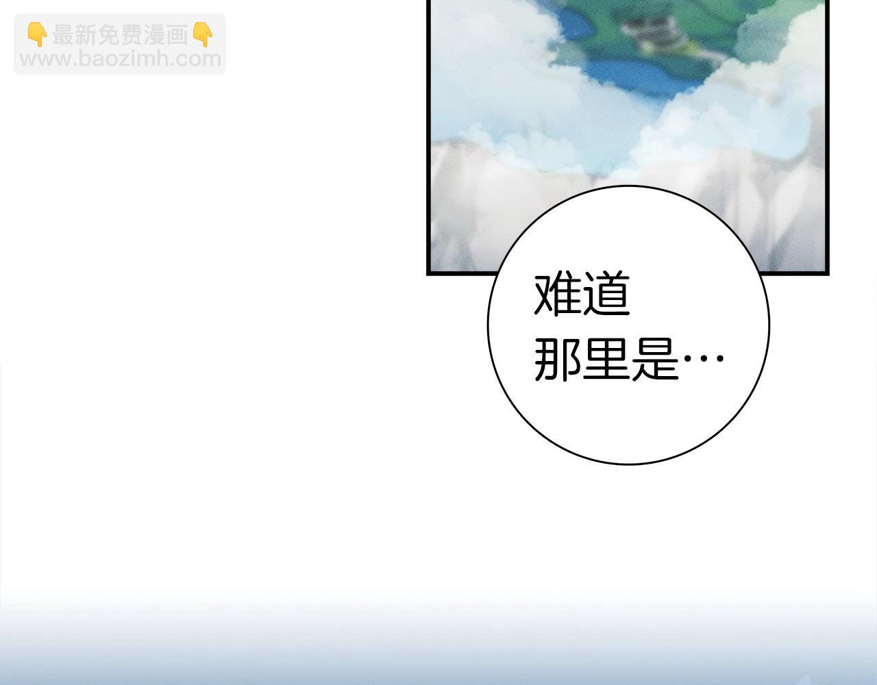 我有一隻三星龍 - 第81話 龍文的力量(1/3) - 5