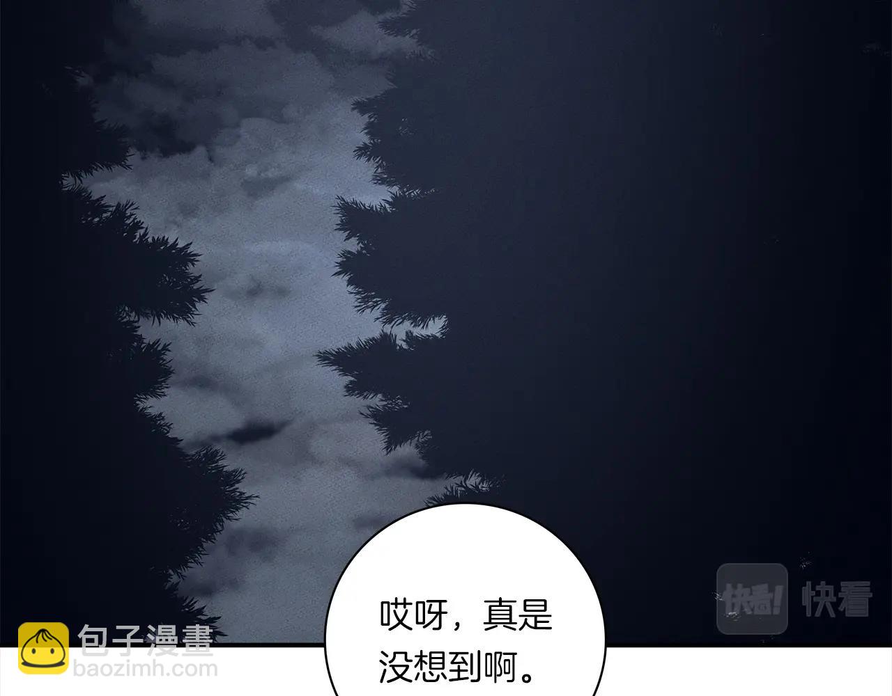 我有一隻三星龍 - 第81話 龍文的力量(1/3) - 5