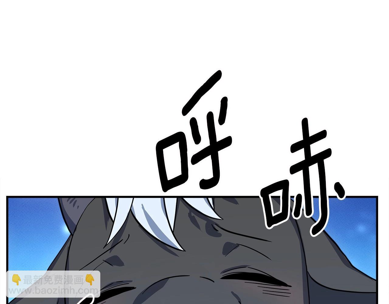 我有一隻三星龍 - 第81話 龍文的力量(2/3) - 4