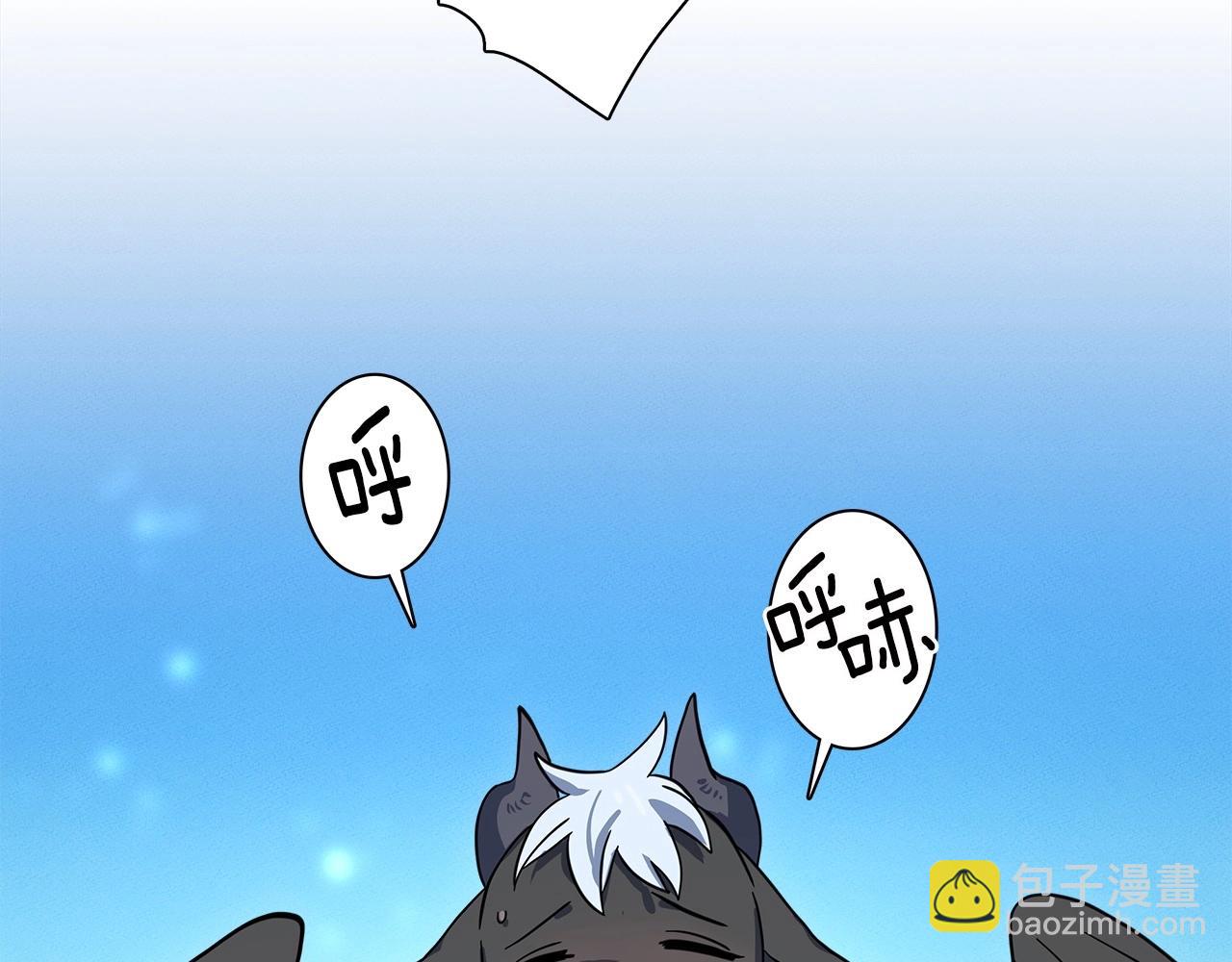 我有一隻三星龍 - 第81話 龍文的力量(2/3) - 6