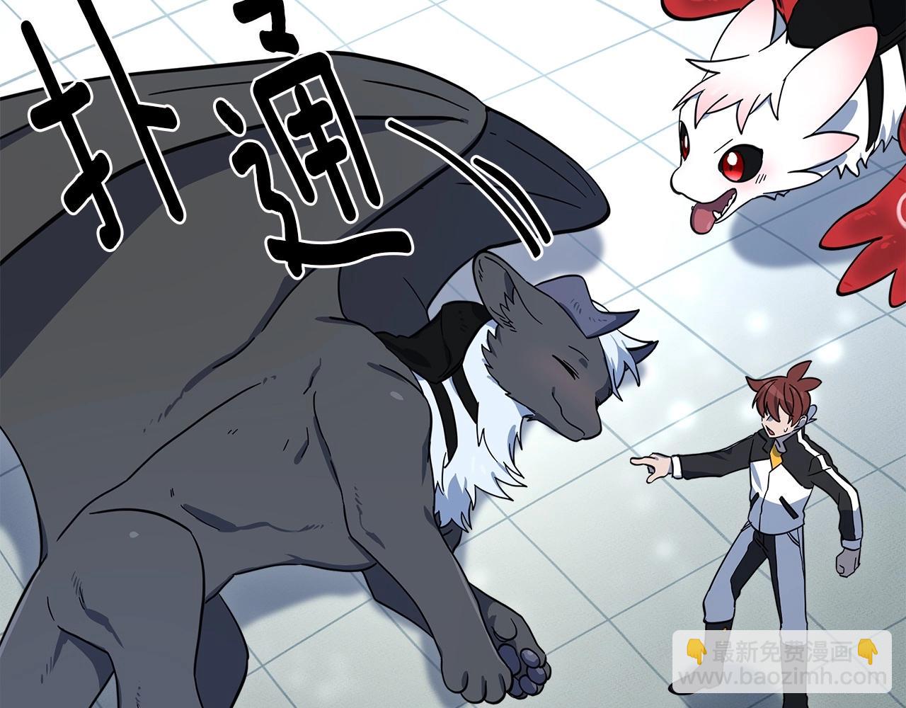 我有一隻三星龍 - 第81話 龍文的力量(2/3) - 2