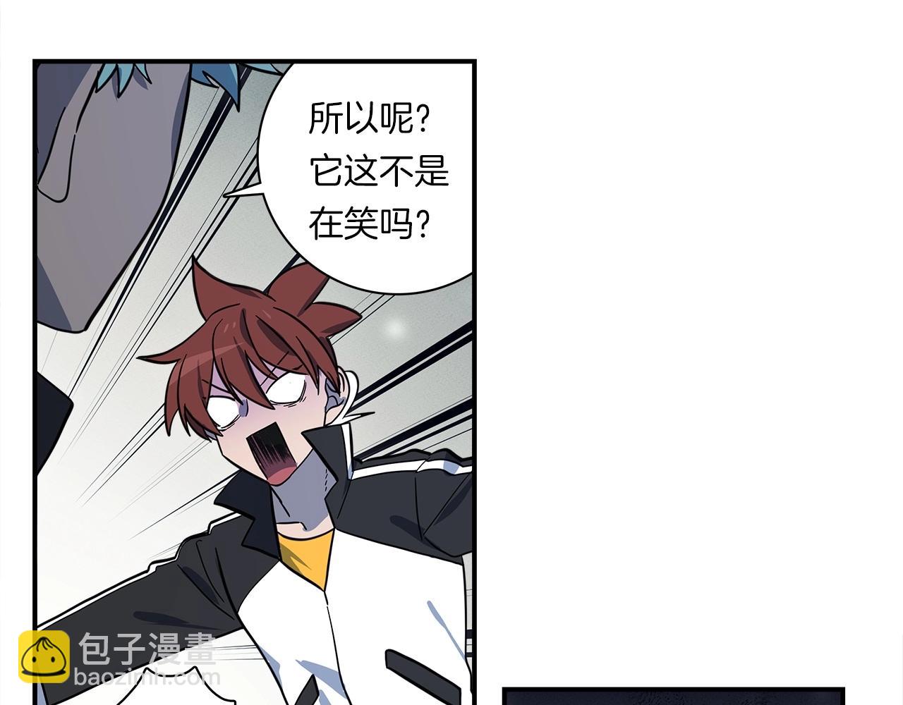 我有一隻三星龍 - 第81話 龍文的力量(2/3) - 4