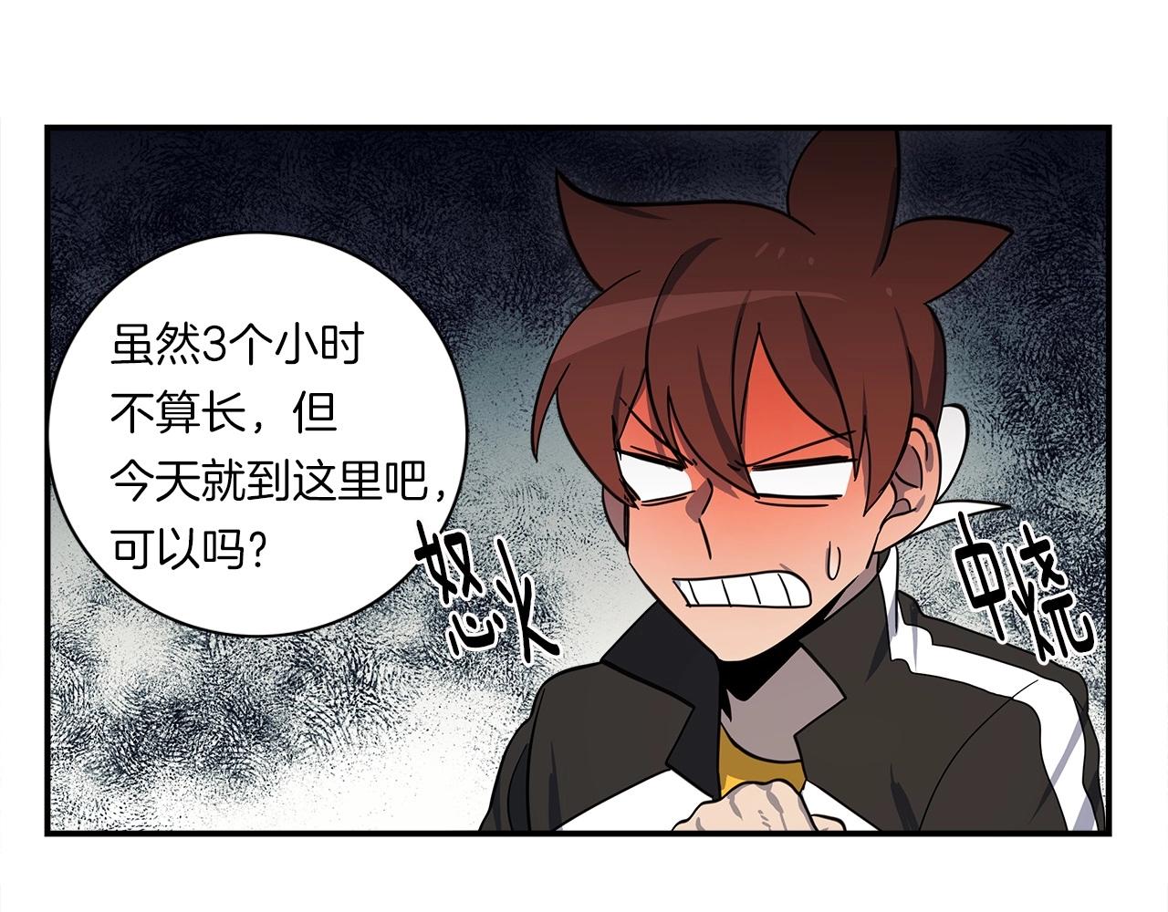 我有一隻三星龍 - 第81話 龍文的力量(2/3) - 8