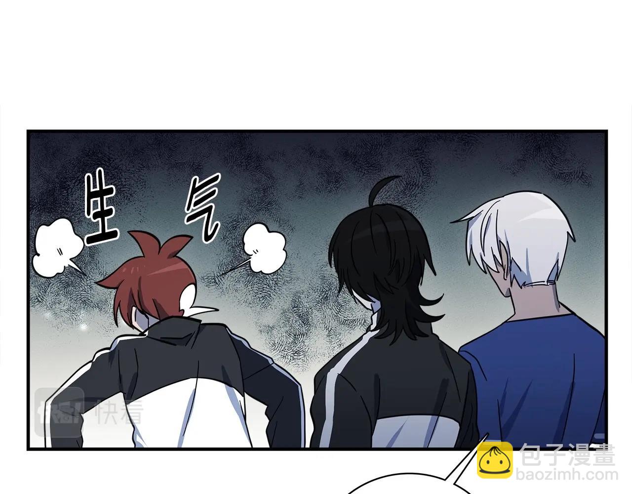 我有一隻三星龍 - 第81話 龍文的力量(2/3) - 3