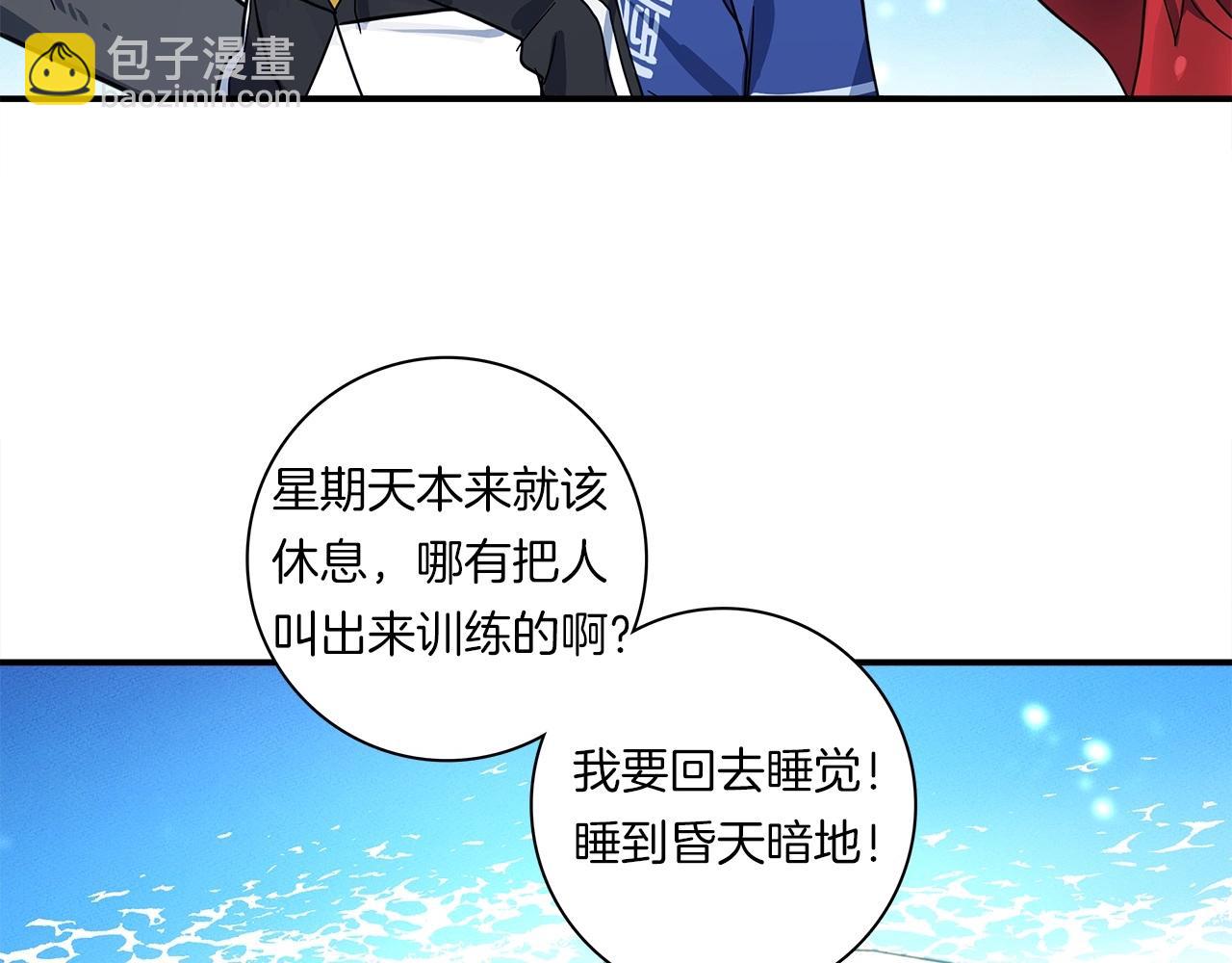 我有一隻三星龍 - 第81話 龍文的力量(2/3) - 7